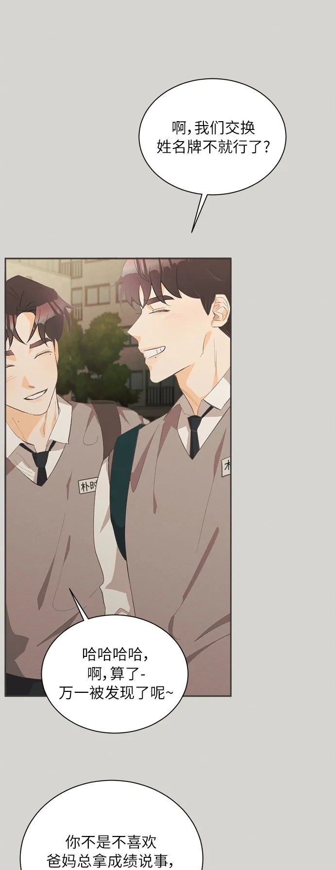 [第36话] 南瓜花（8） 第1页