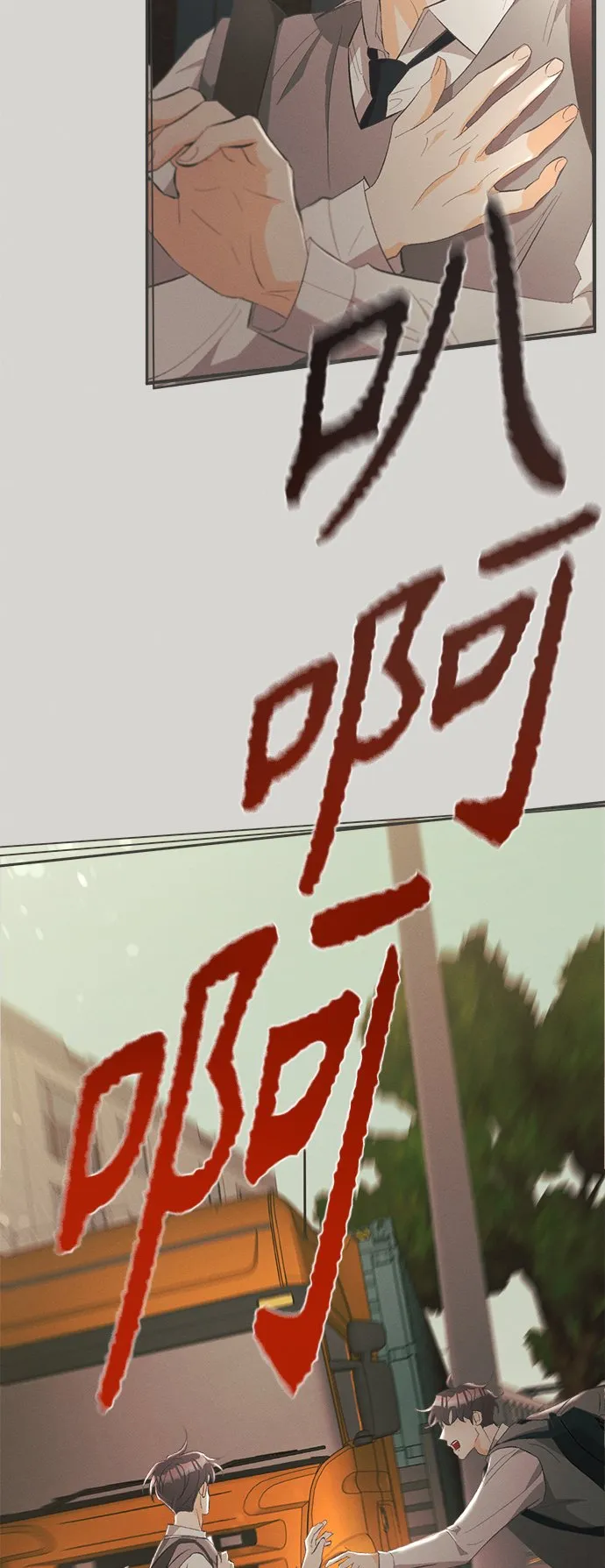 [第36话] 南瓜花（8） 第5页