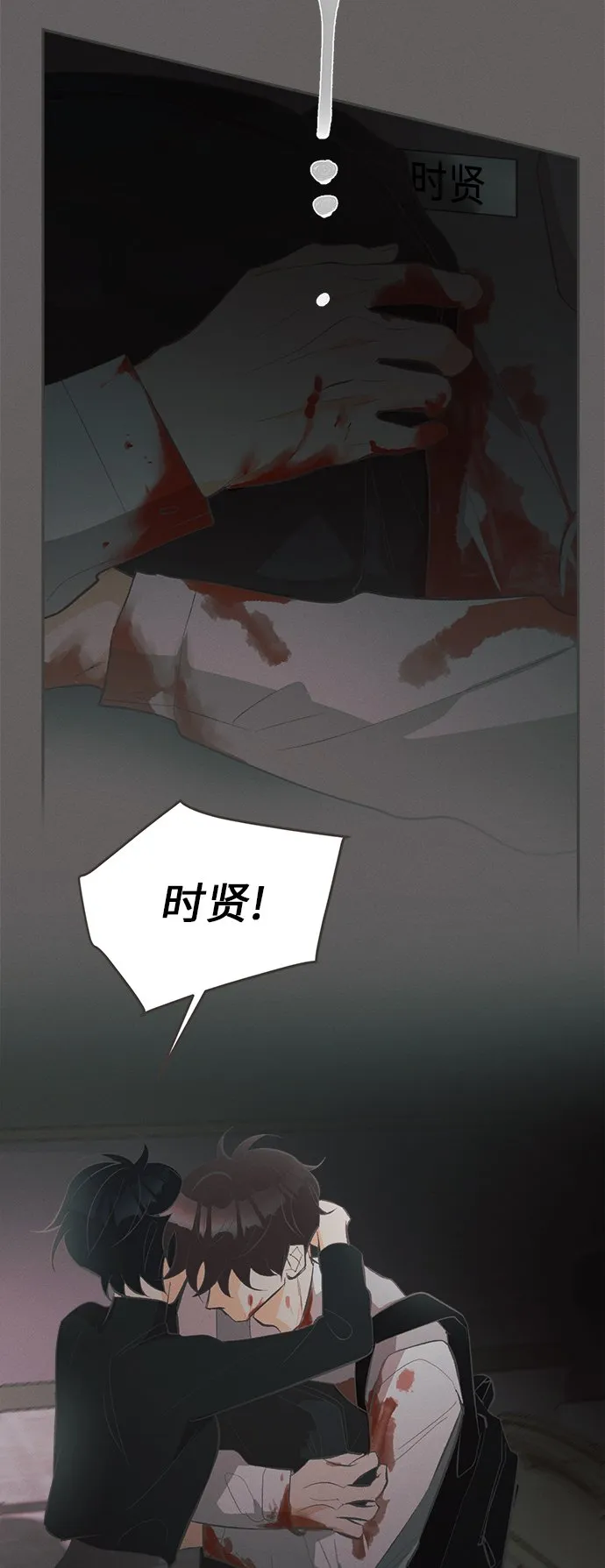 [第36话] 南瓜花（8） 第7页