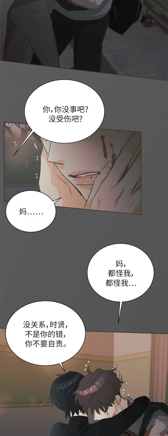 [第36话] 南瓜花（8） 第8页