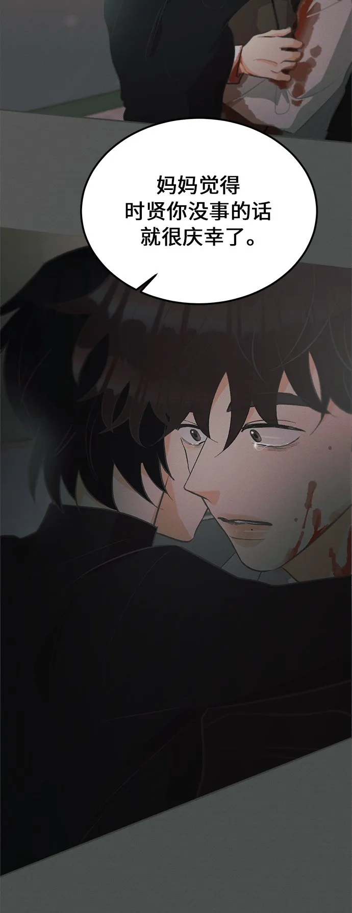 [第36话] 南瓜花（8） 第9页