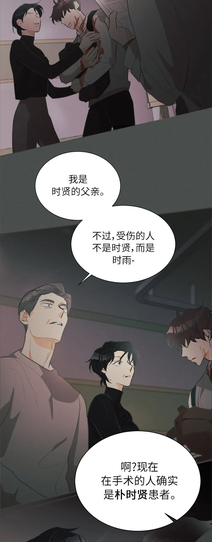 [第36话] 南瓜花（8） 第11页