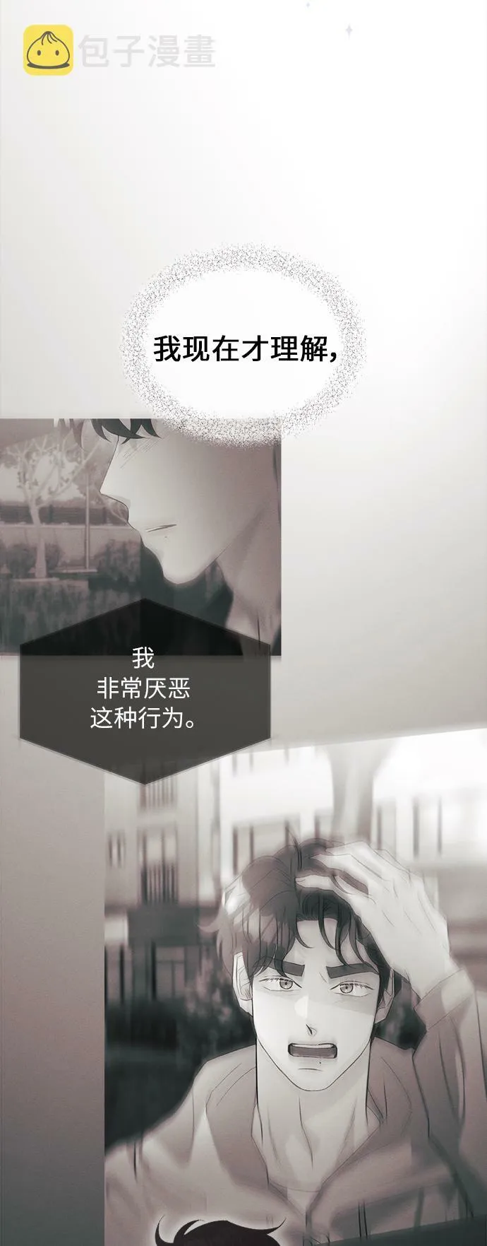 [第36话] 南瓜花（8） 第15页