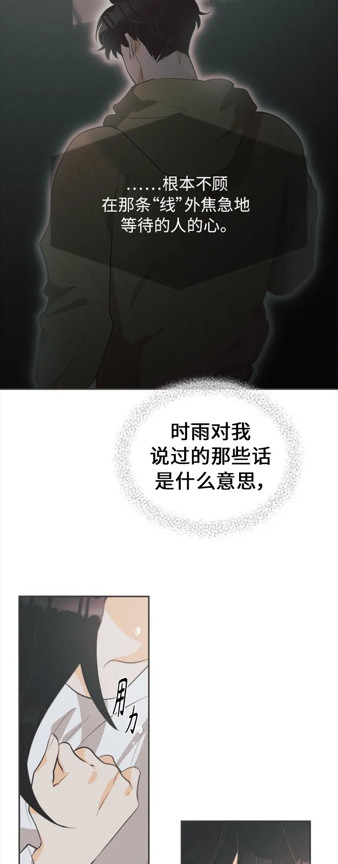 [第36话] 南瓜花（8） 第16页