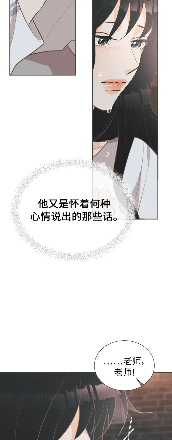 [第36话] 南瓜花（8） 第17页