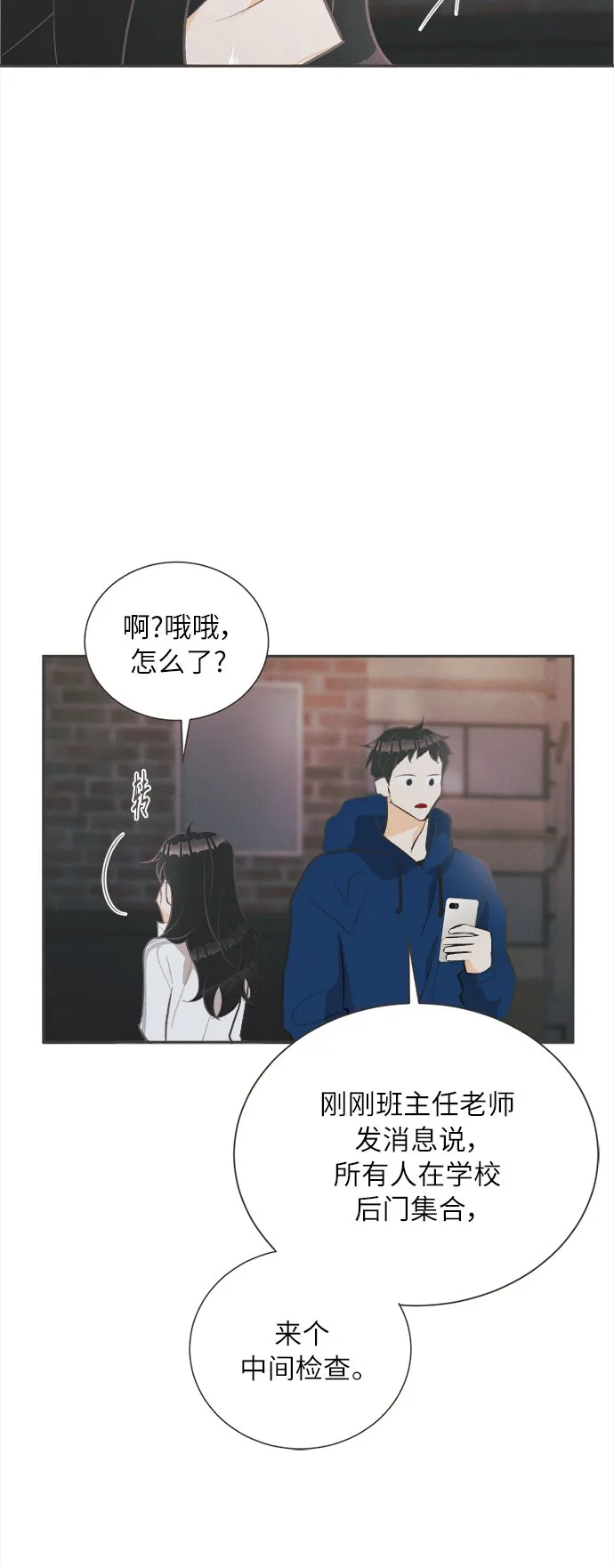 [第36话] 南瓜花（8） 第18页