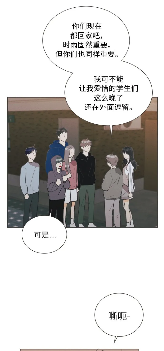 [第36话] 南瓜花（8） 第20页
