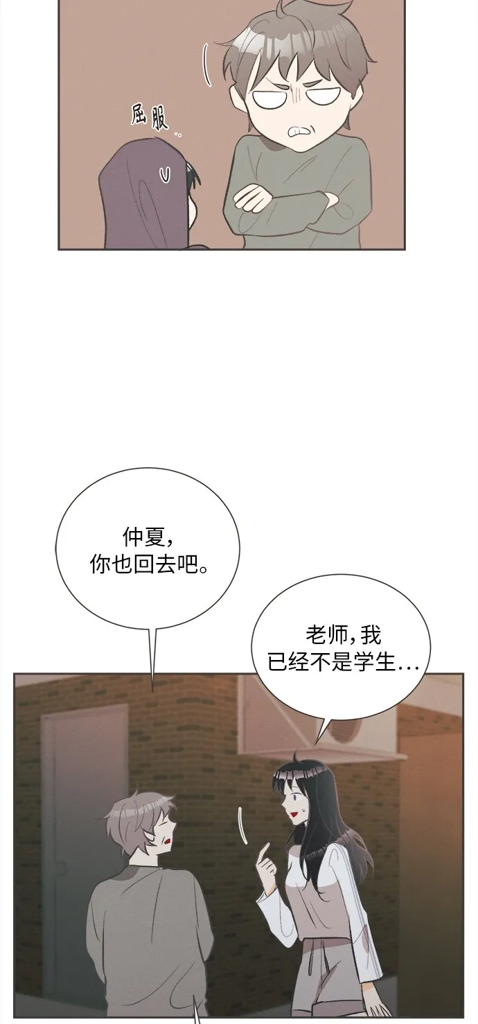 [第36话] 南瓜花（8） 第21页