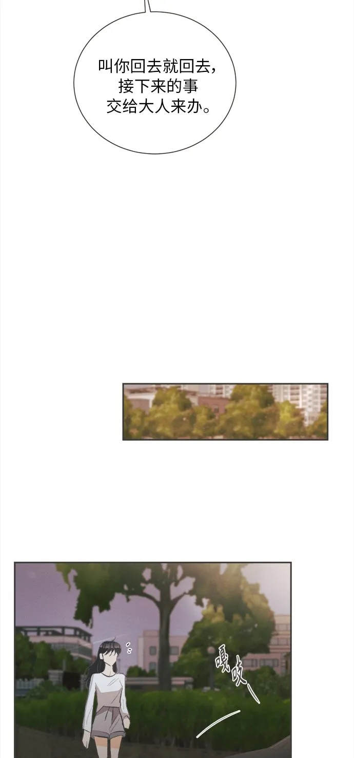 [第36话] 南瓜花（8） 第22页