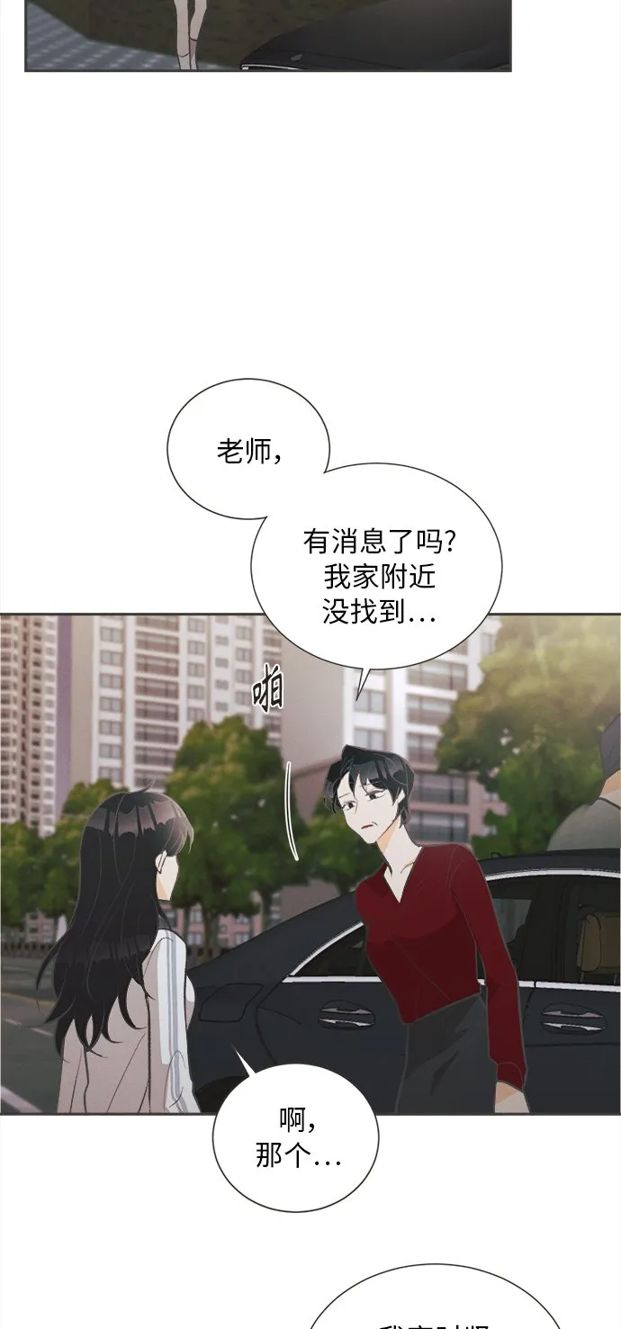 [第36话] 南瓜花（8） 第23页