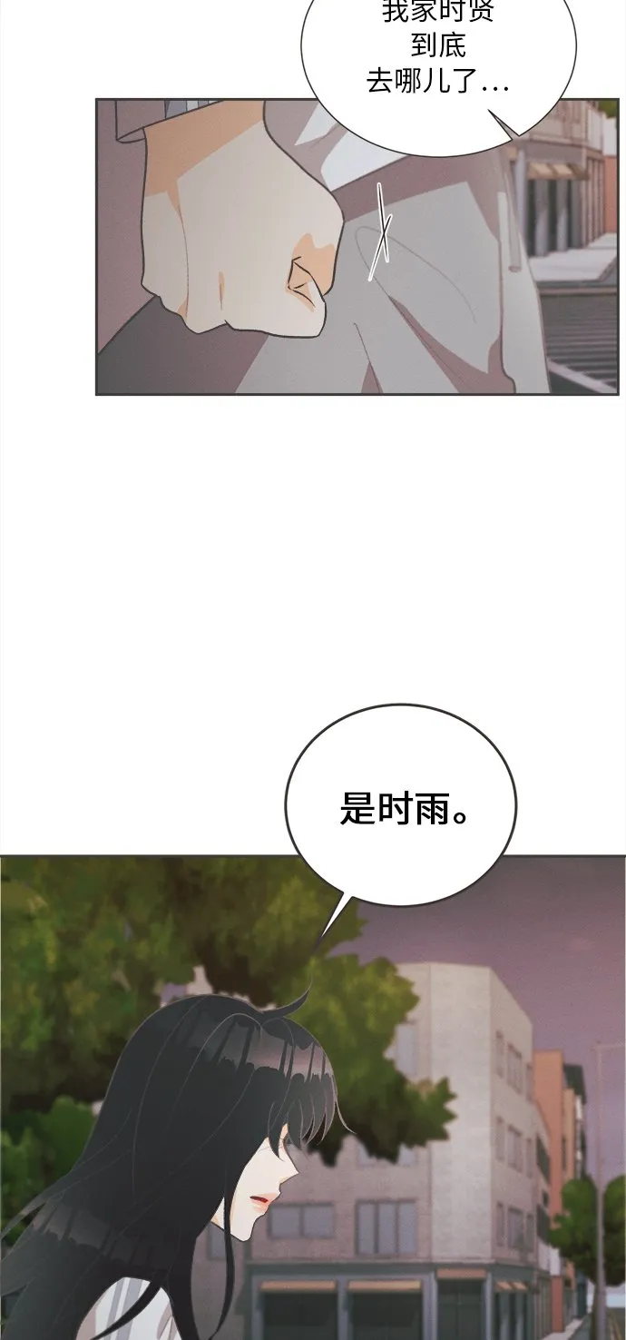 [第36话] 南瓜花（8） 第24页