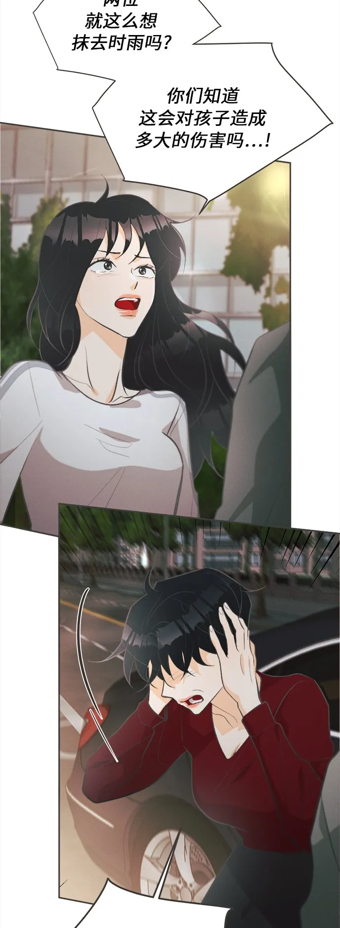 [第36话] 南瓜花（8） 第28页