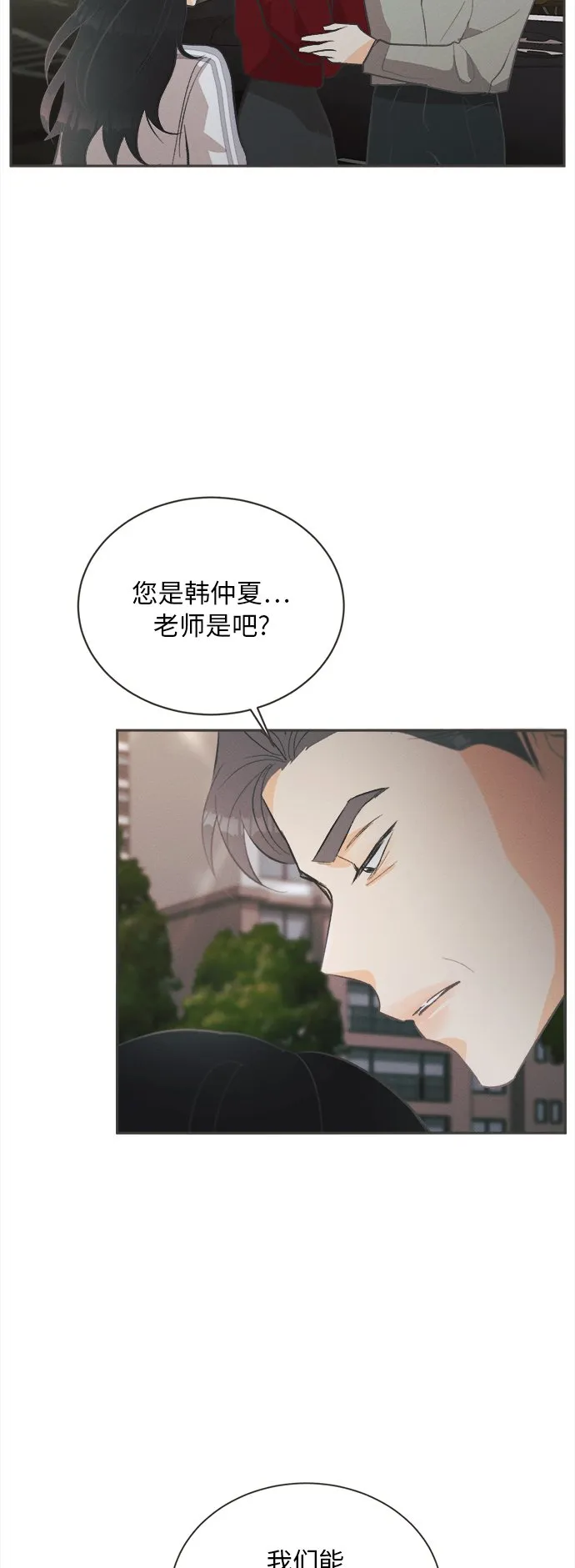 [第36话] 南瓜花（8） 第30页