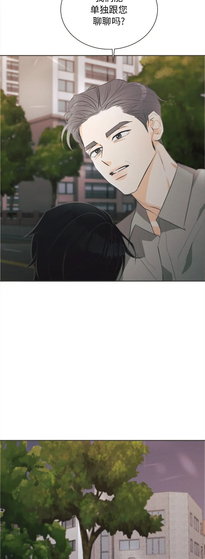 [第36话] 南瓜花（8） 第31页