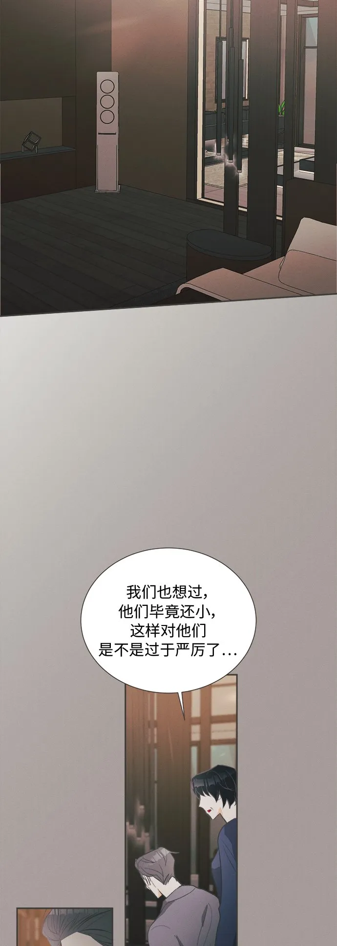 [第36话] 南瓜花（8） 第35页
