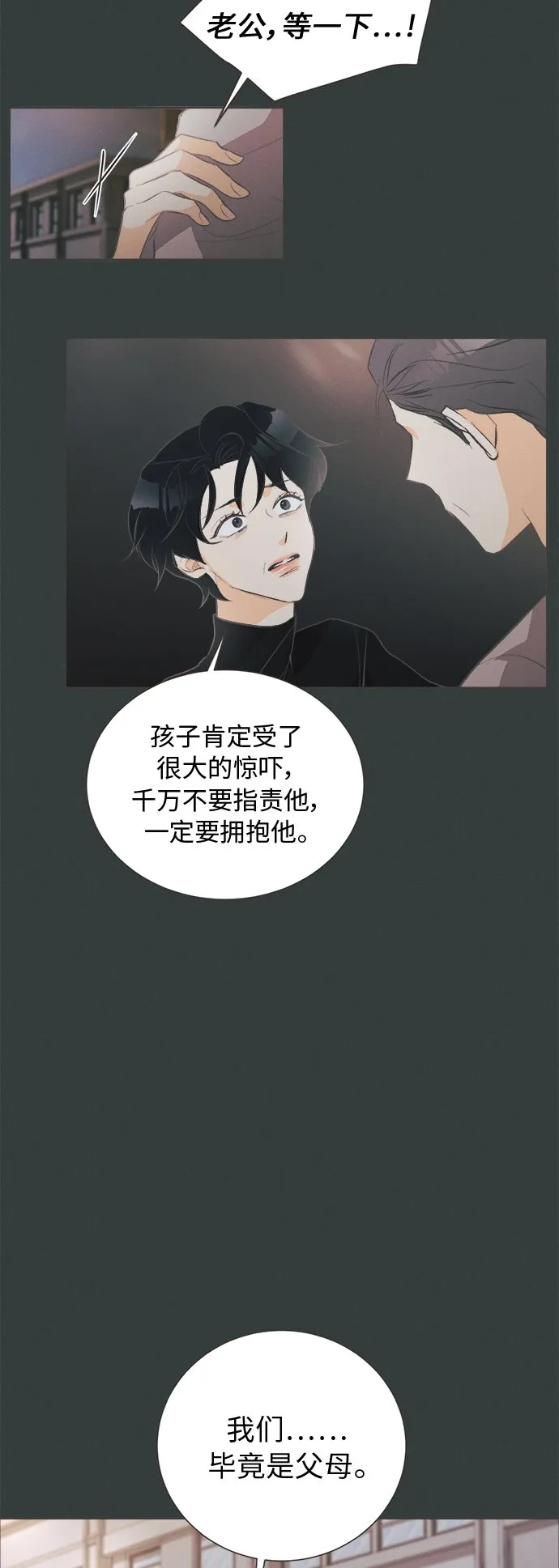 [第36话] 南瓜花（8） 第39页