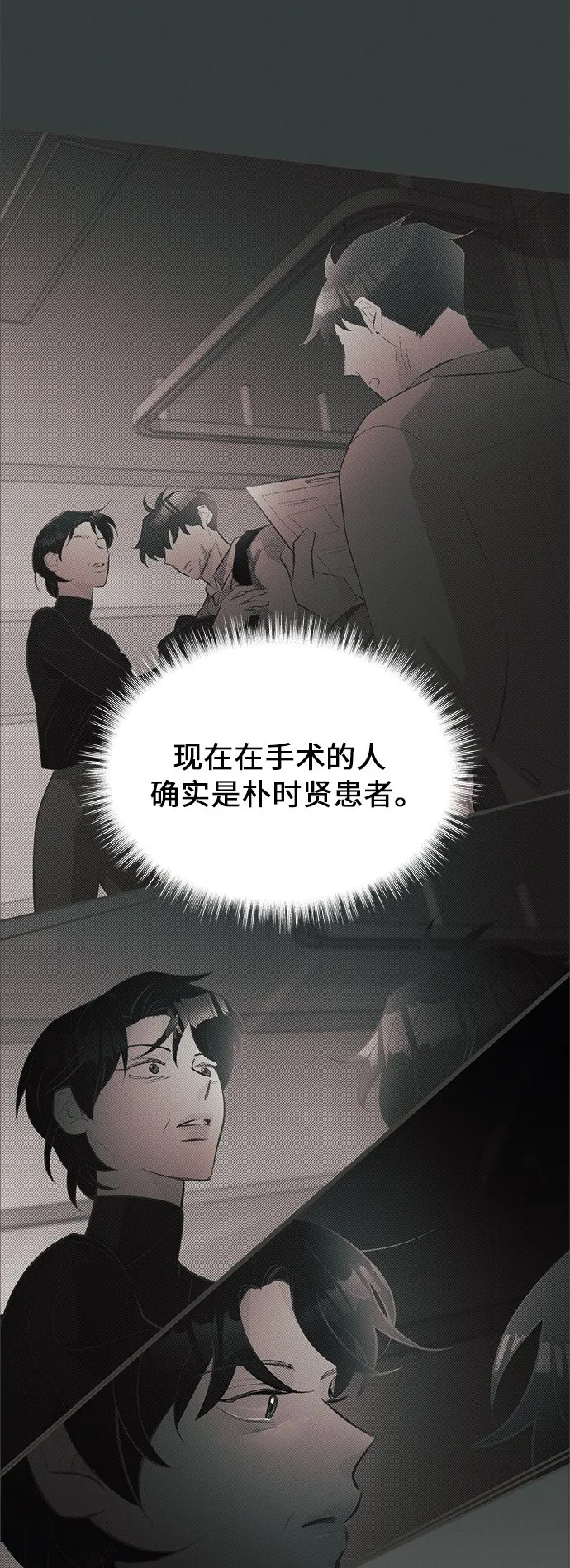 [第36话] 南瓜花（8） 第41页