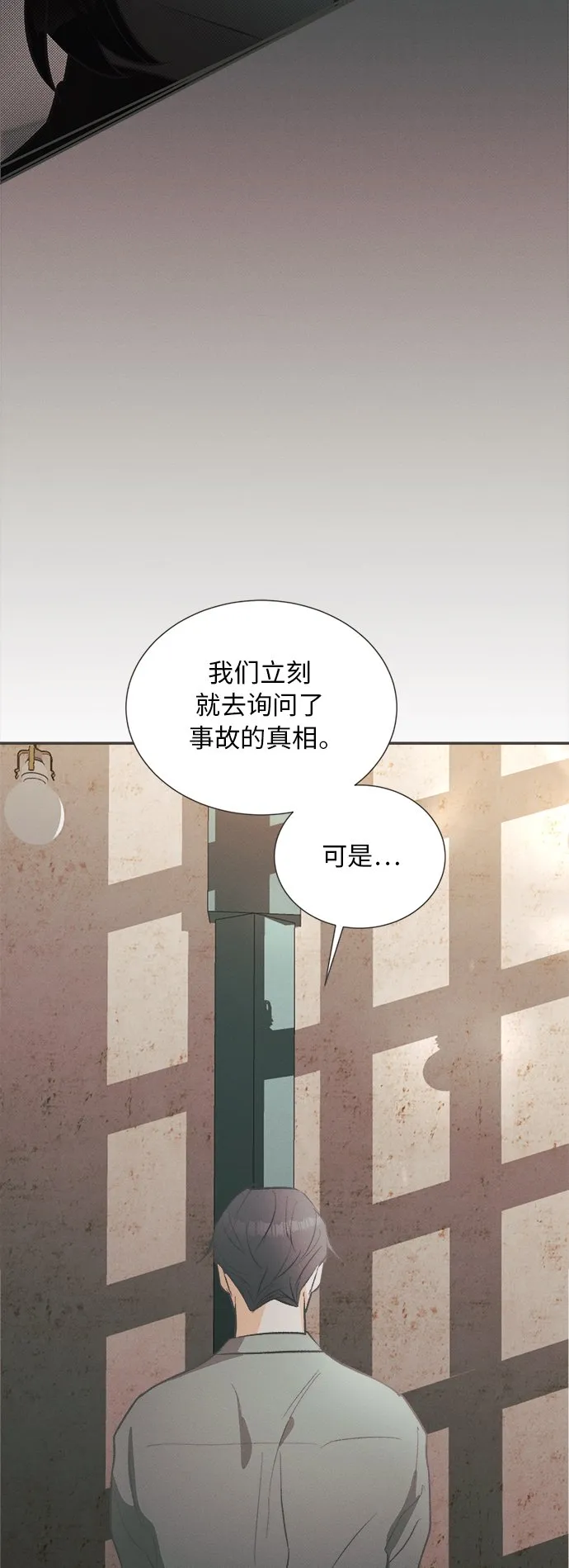 [第36话] 南瓜花（8） 第42页