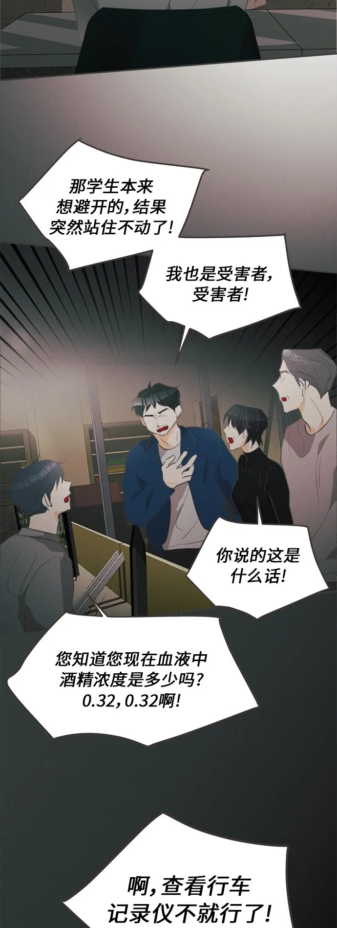 [第36话] 南瓜花（8） 第43页