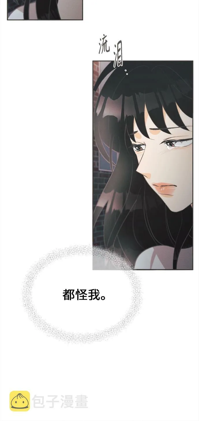 [第35话] 南瓜花（7） 第30页
