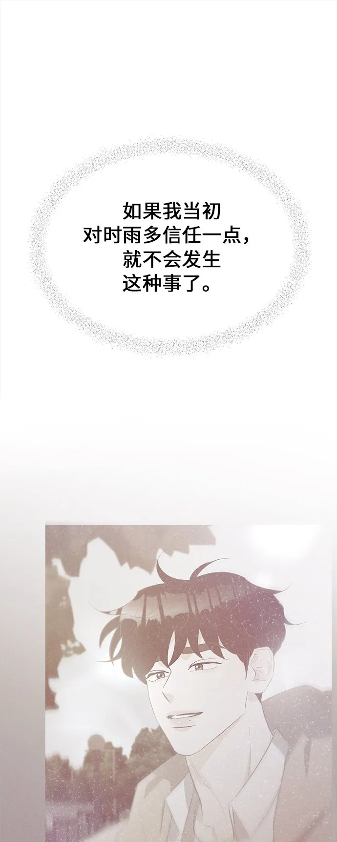 [第35话] 南瓜花（7） 第31页