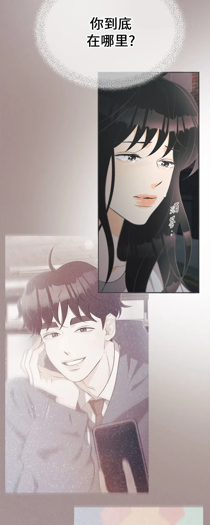 [第35话] 南瓜花（7） 第33页