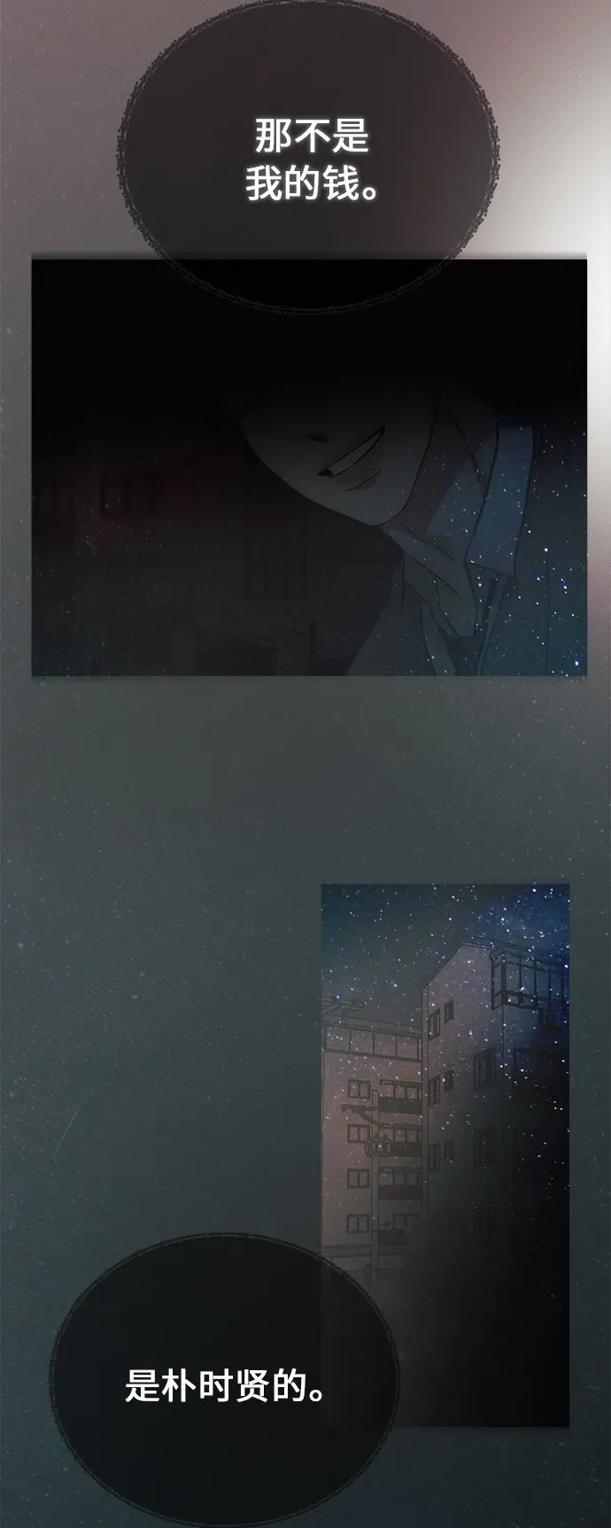 [第35话] 南瓜花（7） 第36页