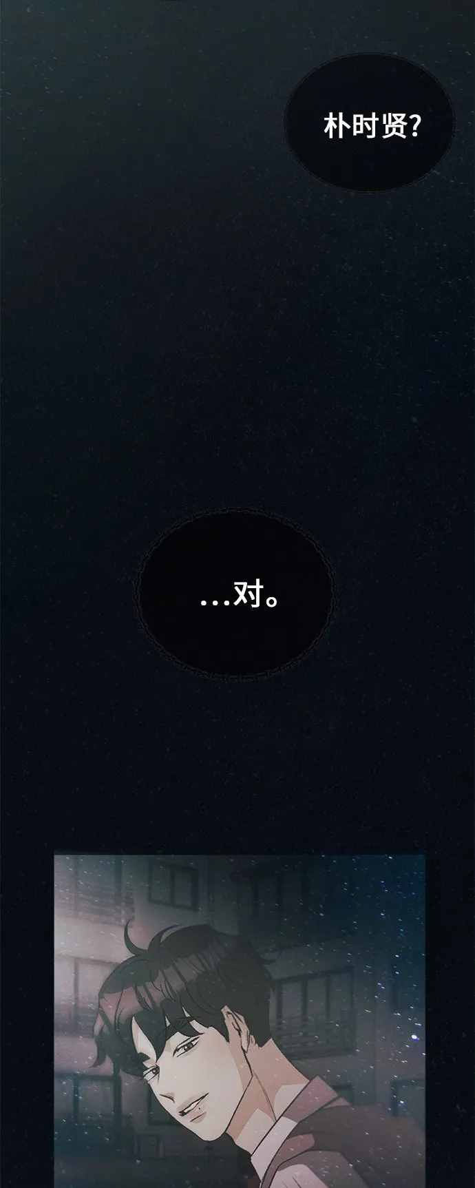 [第35话] 南瓜花（7） 第37页