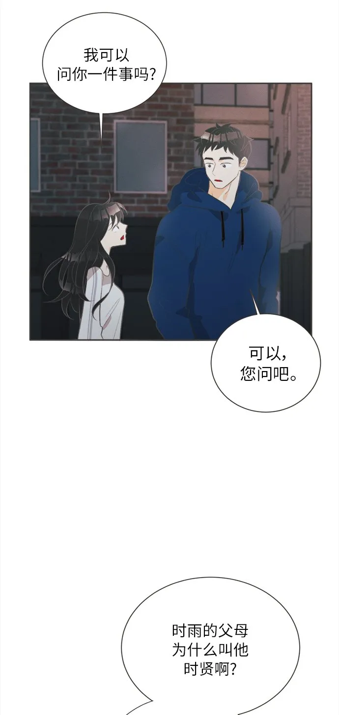 [第35话] 南瓜花（7） 第40页