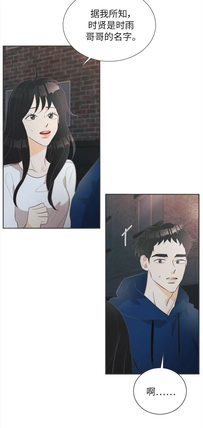 [第35话] 南瓜花（7） 第41页
