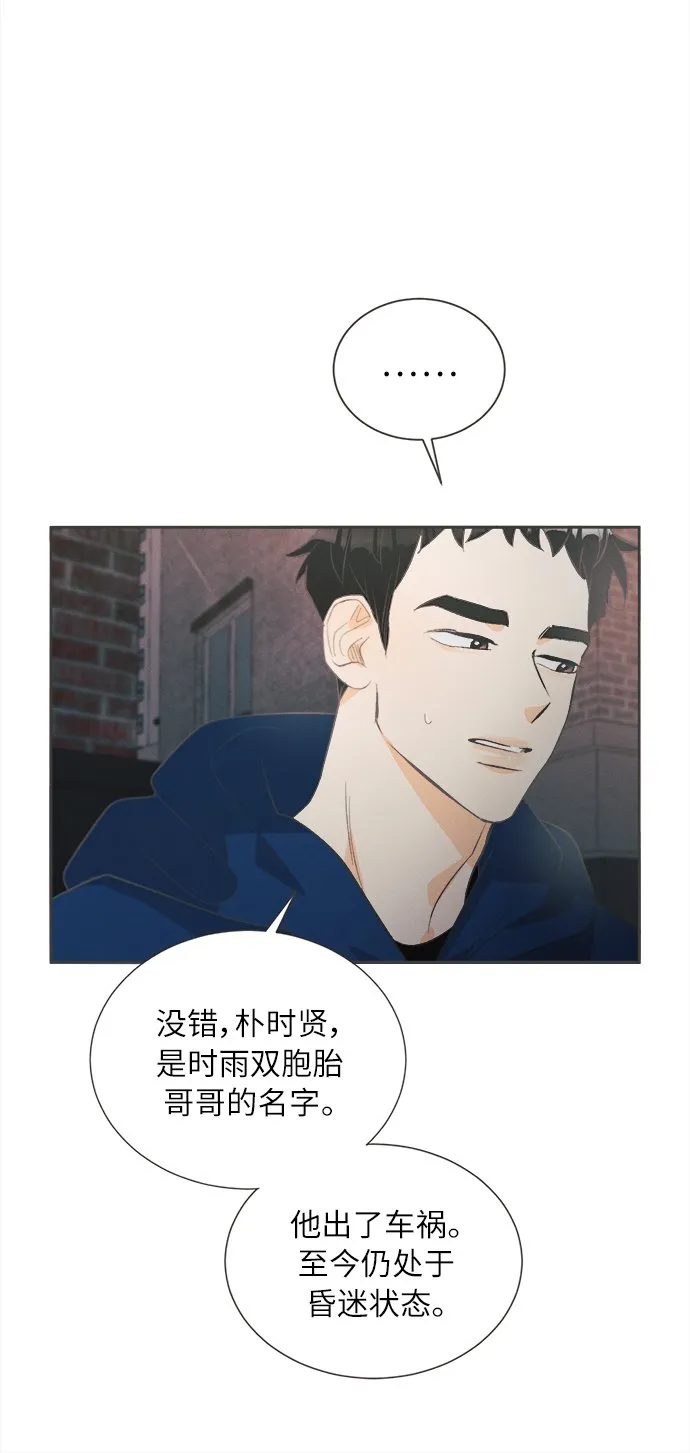 [第35话] 南瓜花（7） 第42页