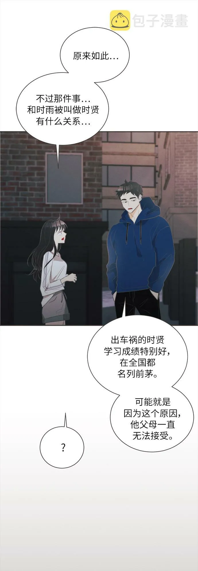 [第35话] 南瓜花（7） 第43页