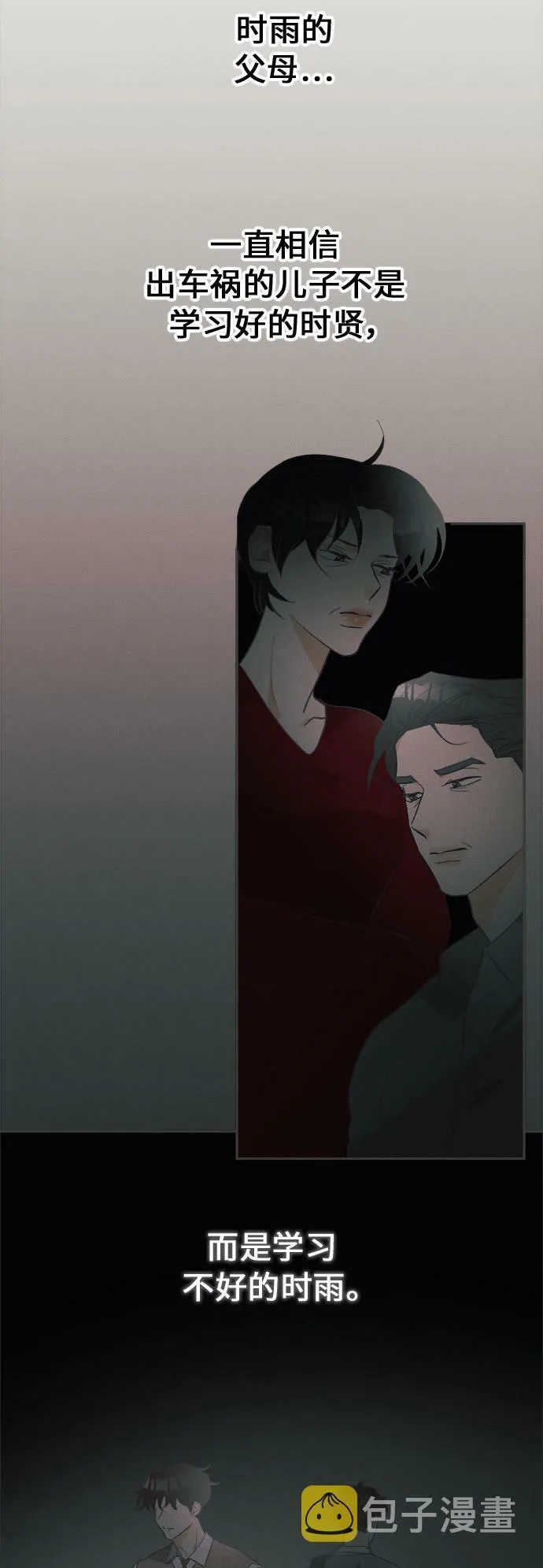[第35话] 南瓜花（7） 第44页