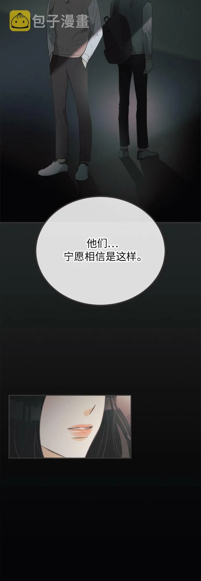 [第35话] 南瓜花（7） 第45页