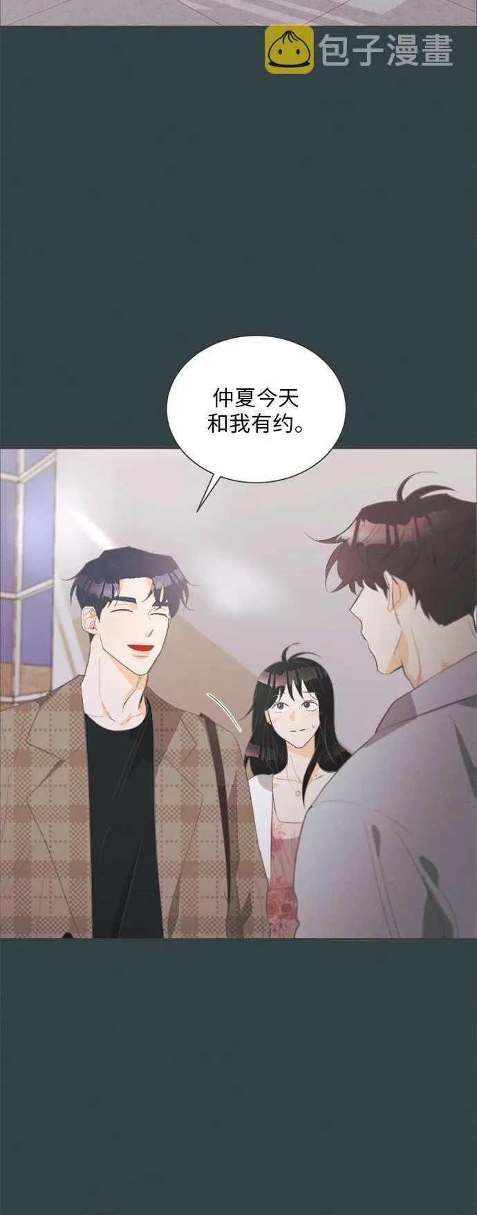 [第31话] 南瓜花（3） 第4页