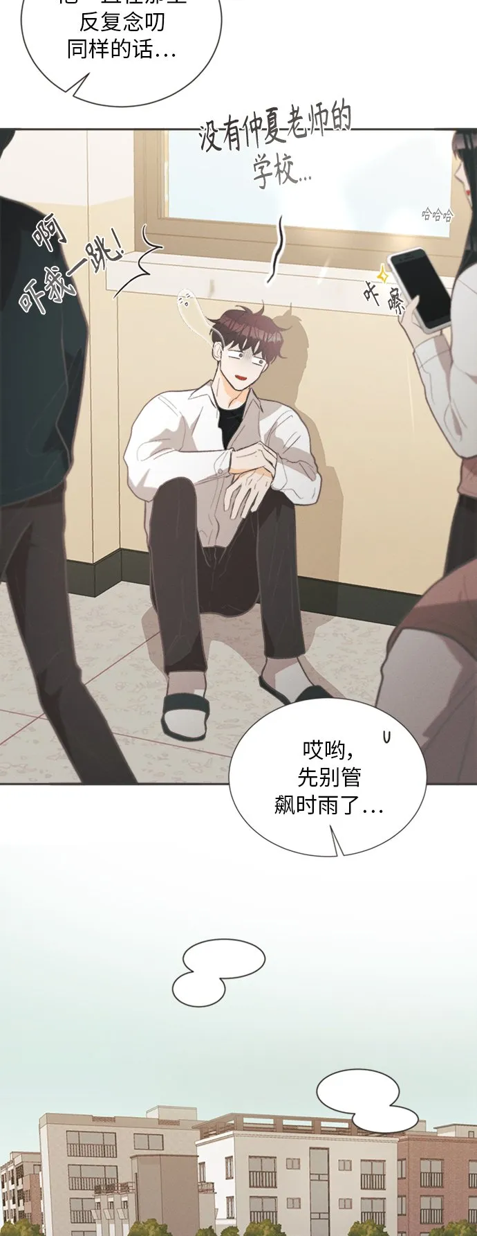 [第29话] 南瓜花（1） 第24页