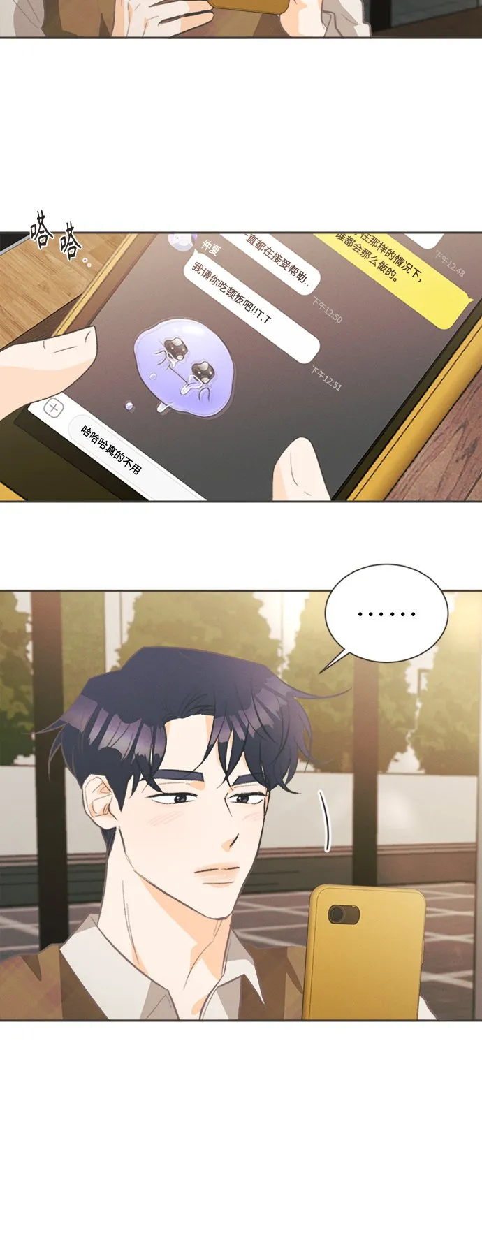 [第29话] 南瓜花（1） 第28页