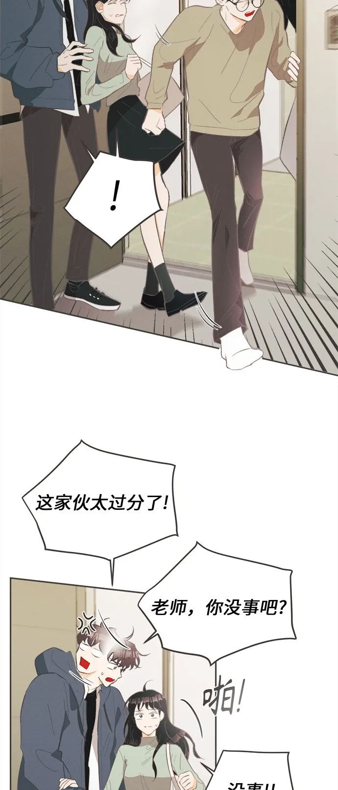 [第27话] 黄玫瑰（5） 第43页