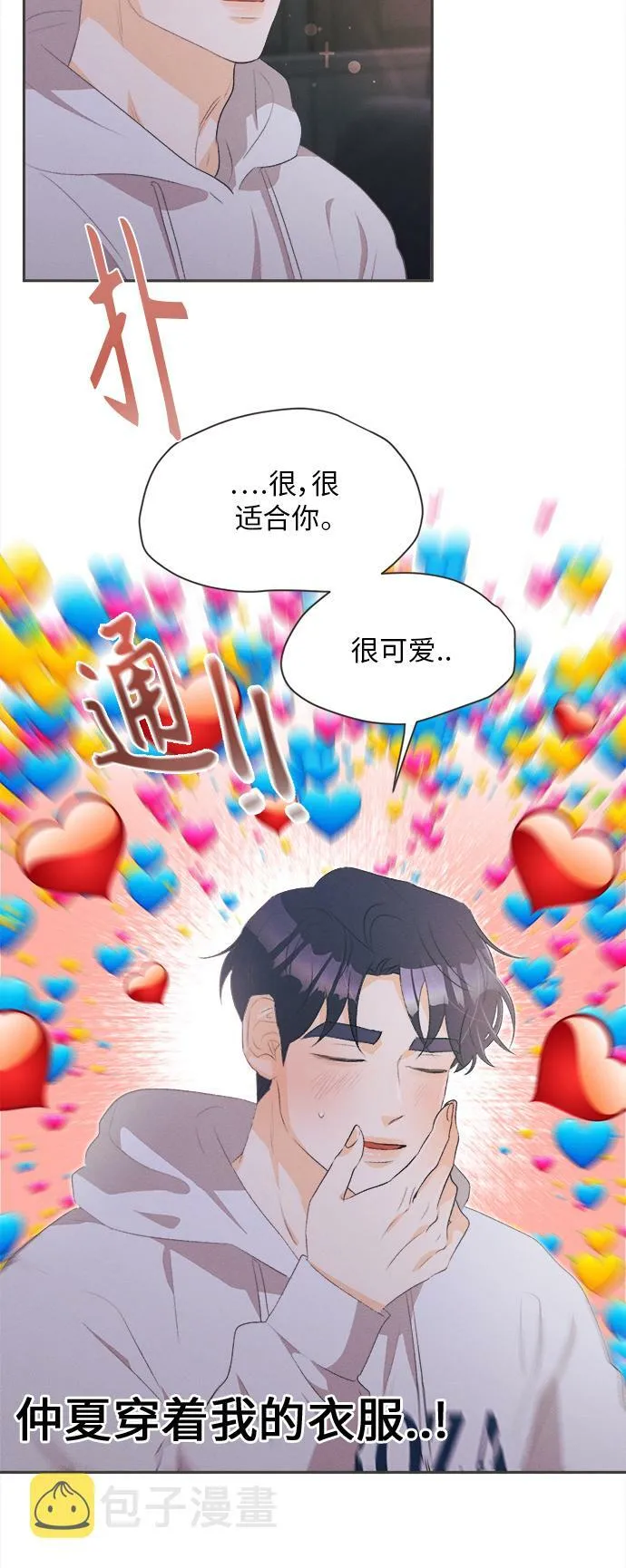 [第20话] 六倍利（3） 第25页