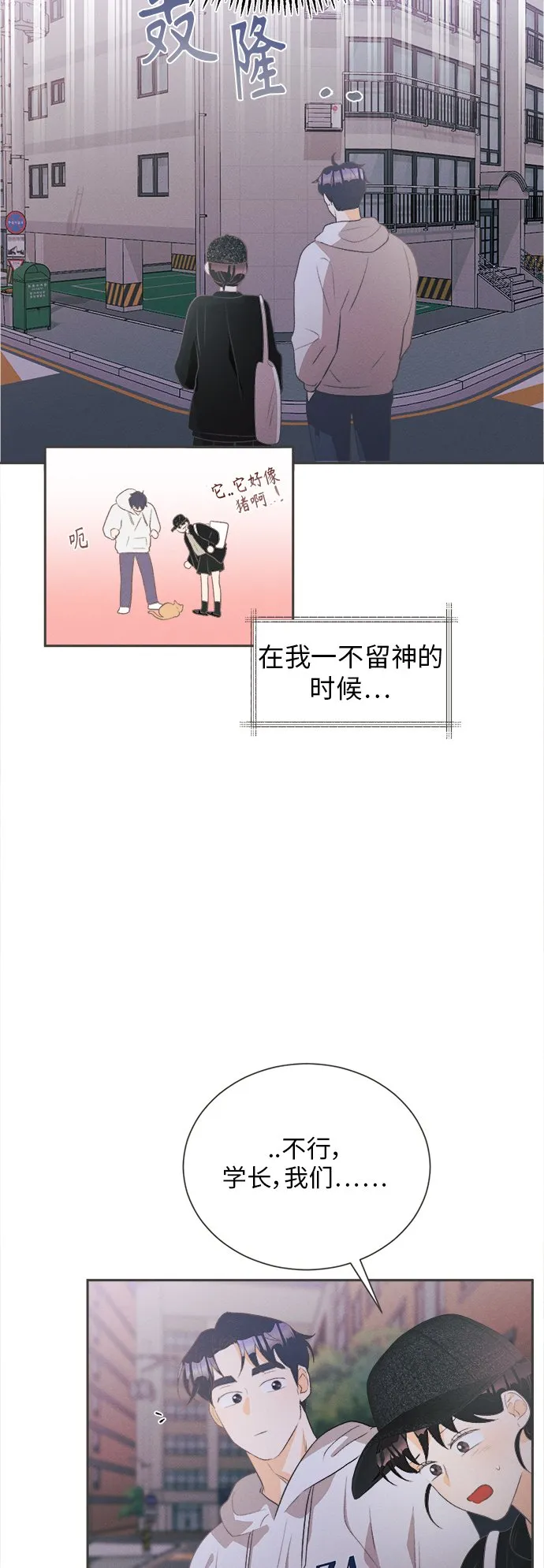 [第20话] 六倍利（3） 第33页