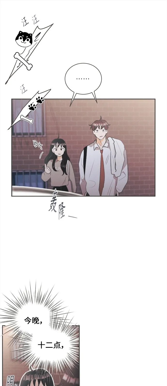 [第21话] 六倍利（4） 第61页