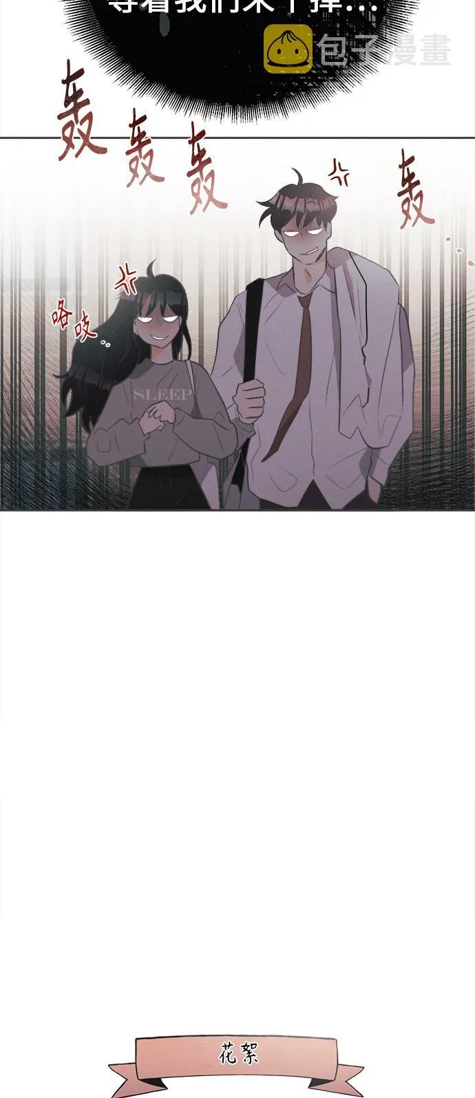 [第21话] 六倍利（4） 第63页