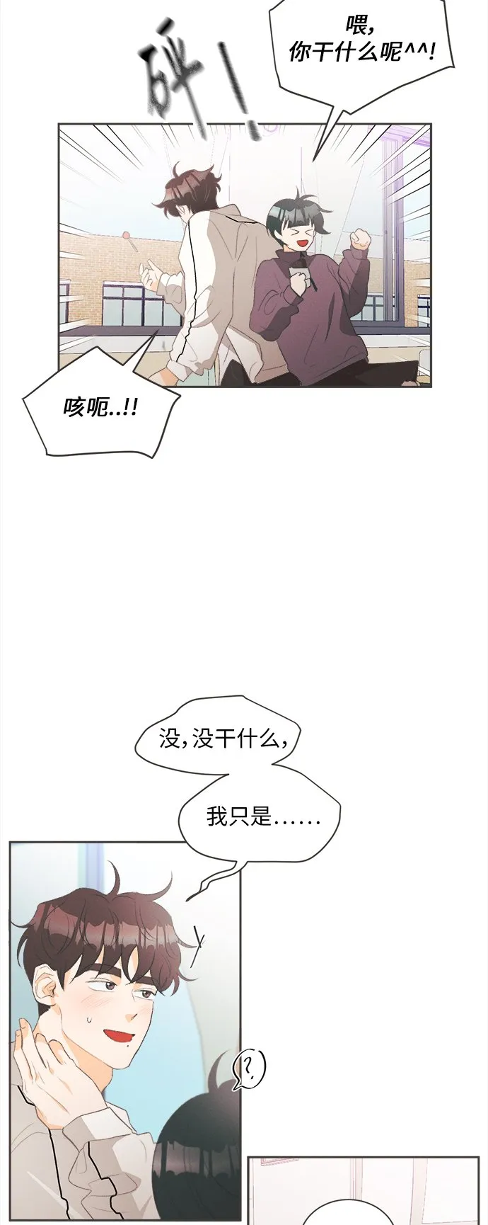 [第19话] 六倍利（2） 第23页