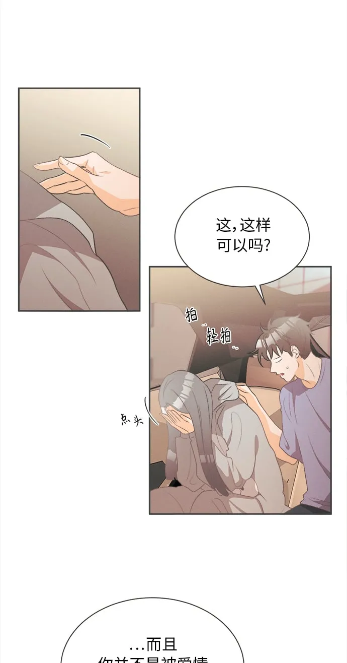[第16话] 迎春花&爬山虎（10） 第3页