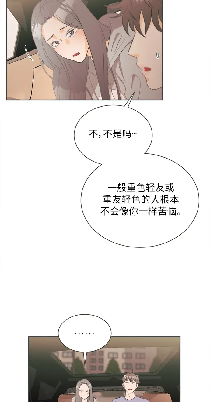[第16话] 迎春花&爬山虎（10） 第5页