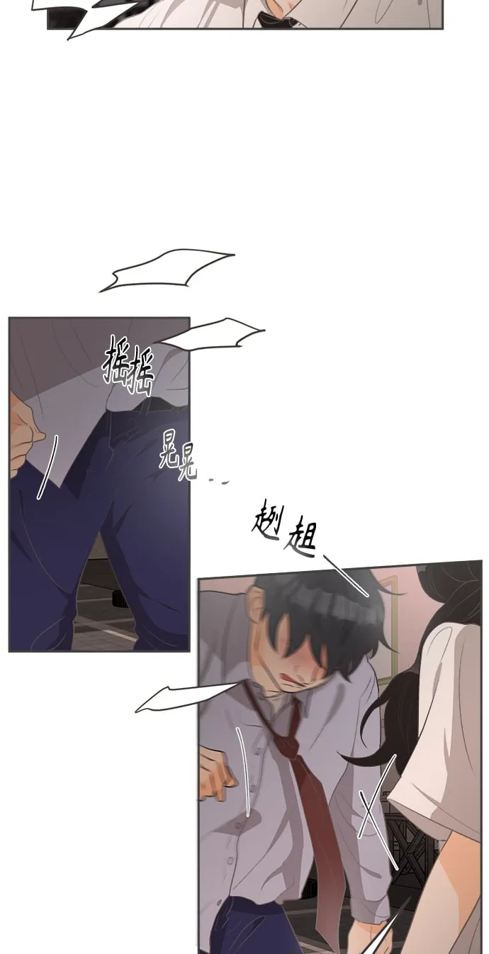 [第16话] 迎春花&爬山虎（10） 第17页
