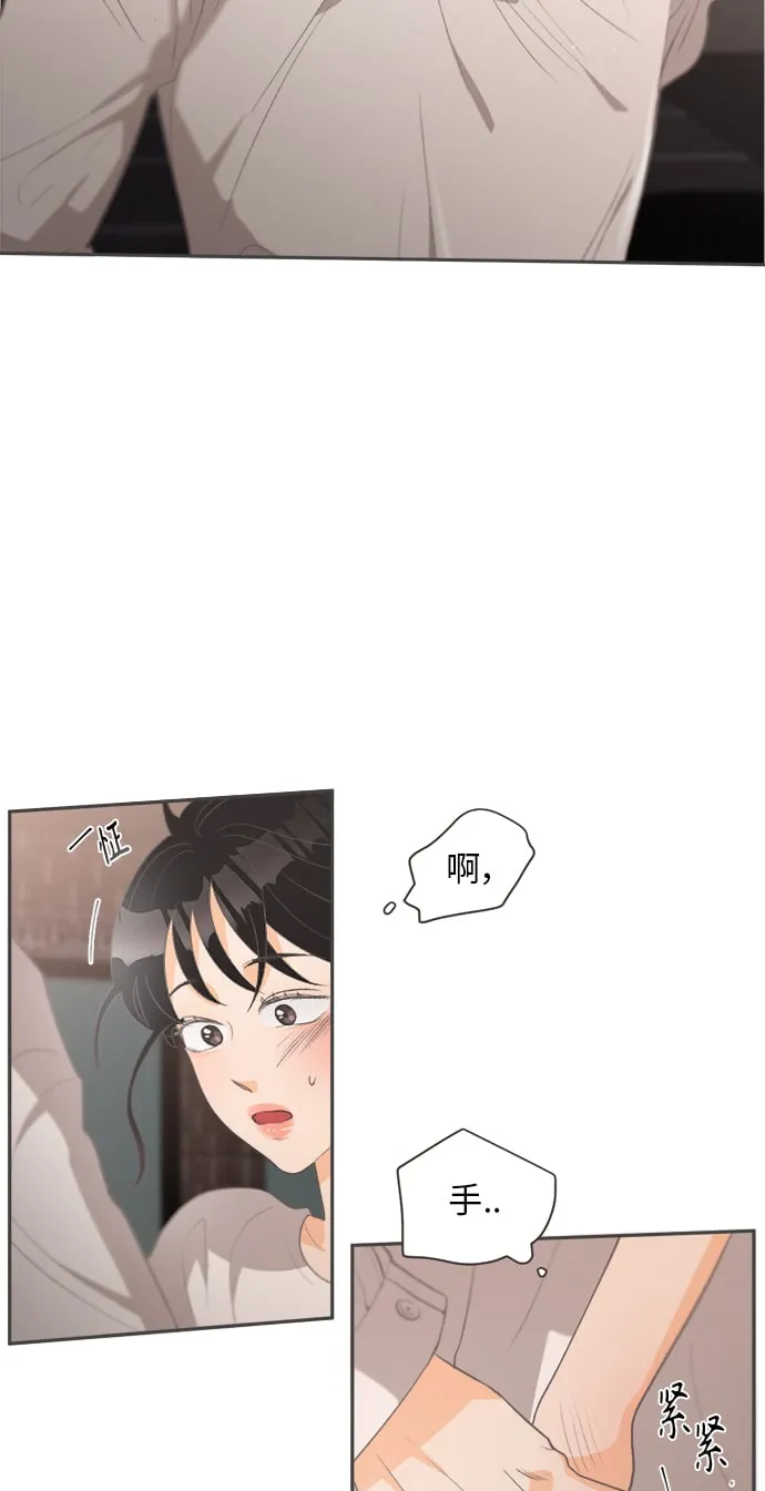 [第16话] 迎春花&爬山虎（10） 第21页