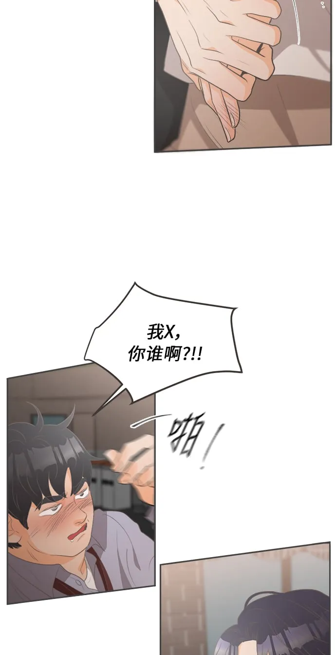 [第16话] 迎春花&爬山虎（10） 第22页