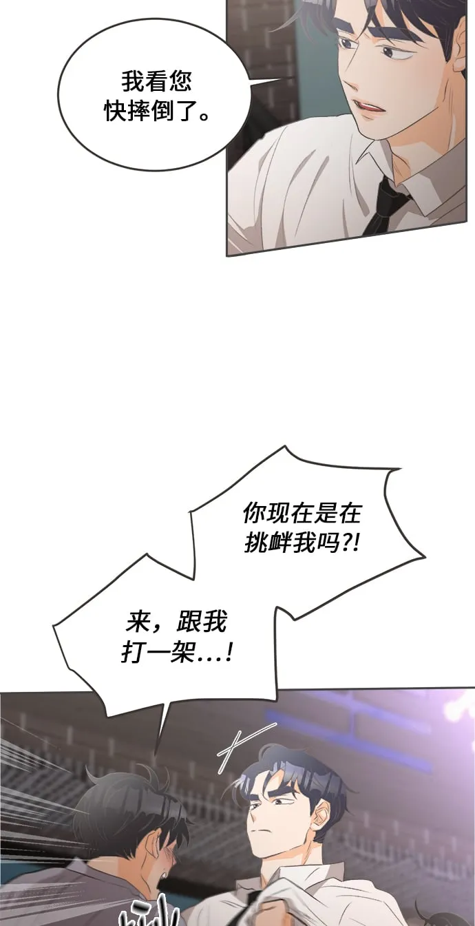 [第16话] 迎春花&爬山虎（10） 第23页