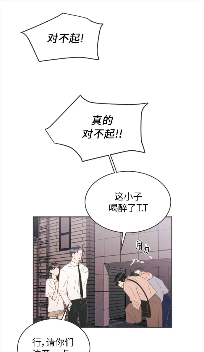 [第16话] 迎春花&爬山虎（10） 第25页